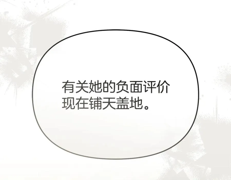 第104话 惹错人了 第38页