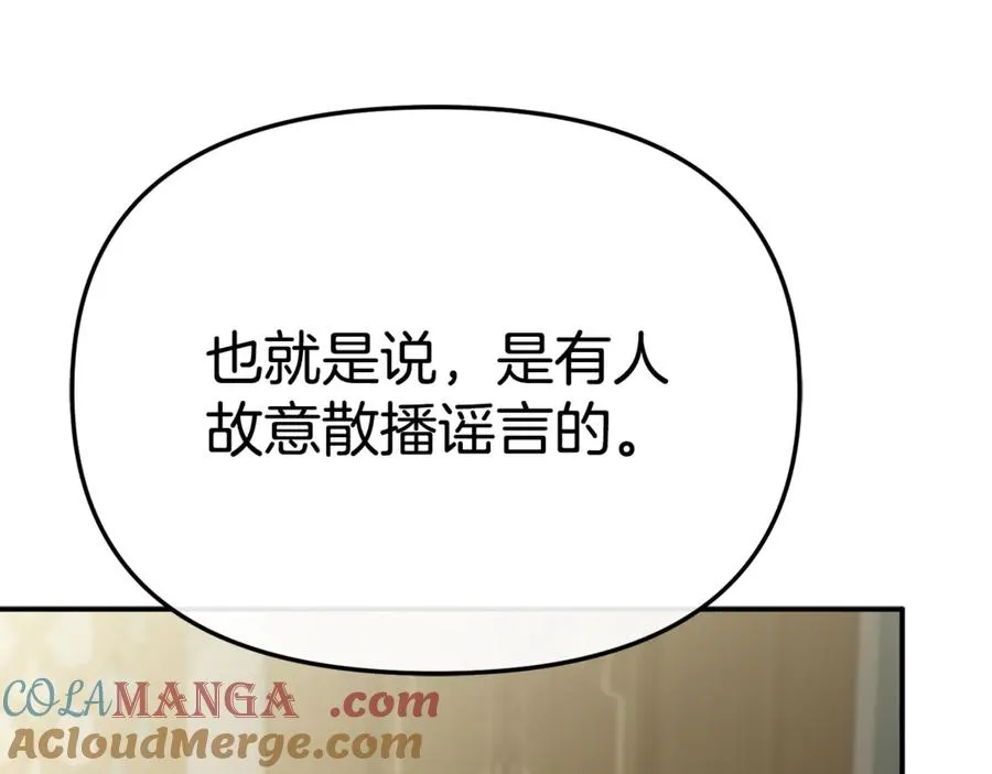 第104话 惹错人了 第41页
