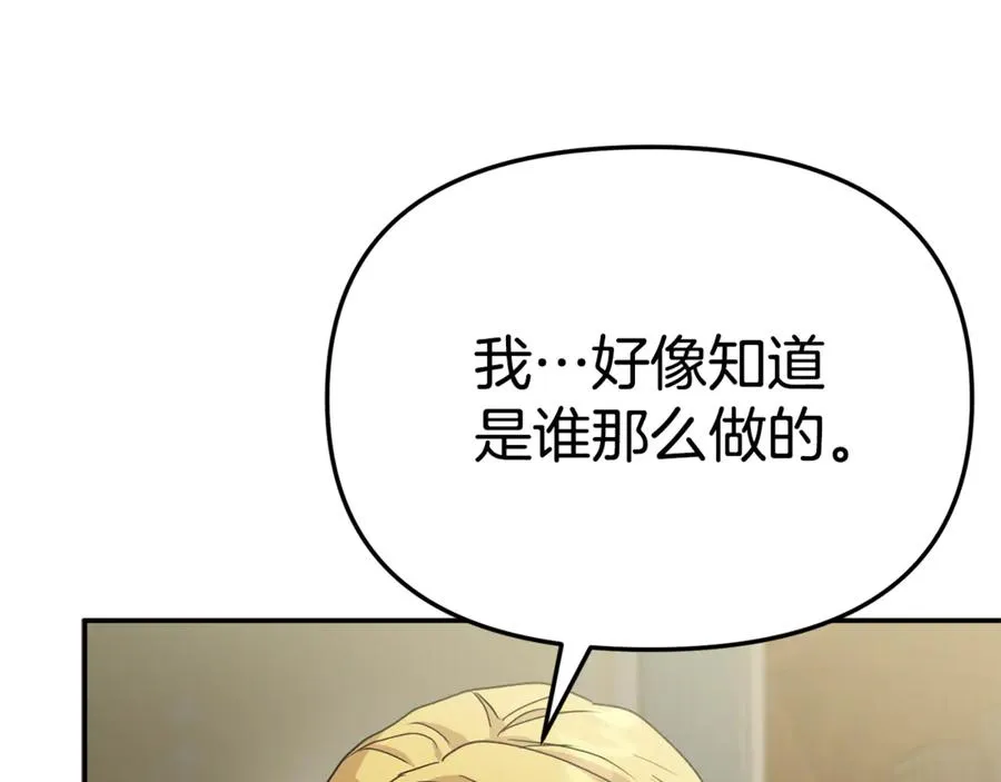 第104话 惹错人了 第44页