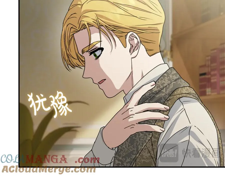 第104话 惹错人了 第45页