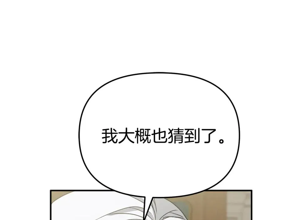 第104话 惹错人了 第46页