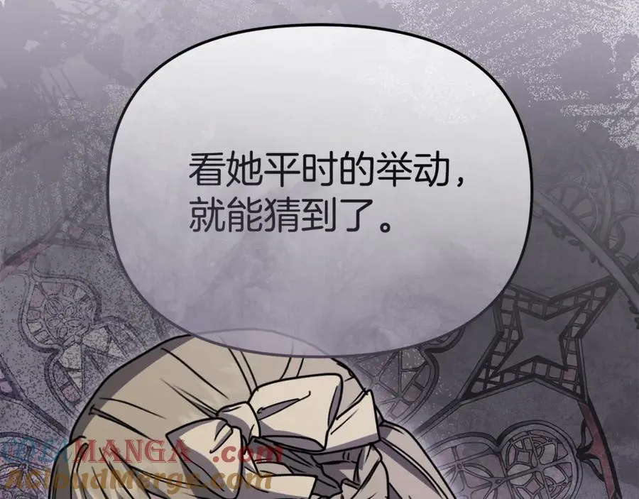 第104话 惹错人了 第49页
