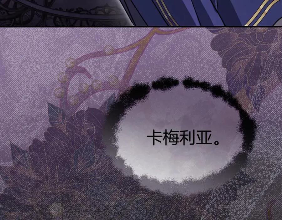 第104话 惹错人了 第51页