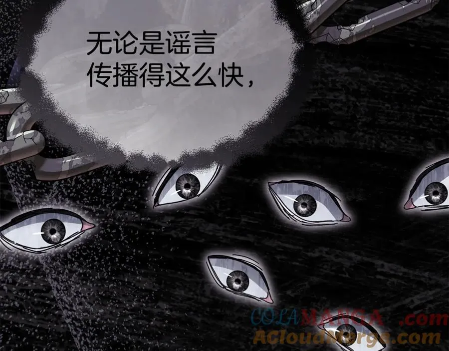 第104话 惹错人了 第53页