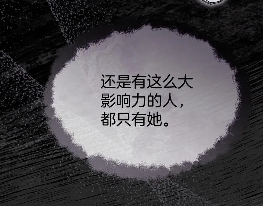 第104话 惹错人了 第54页