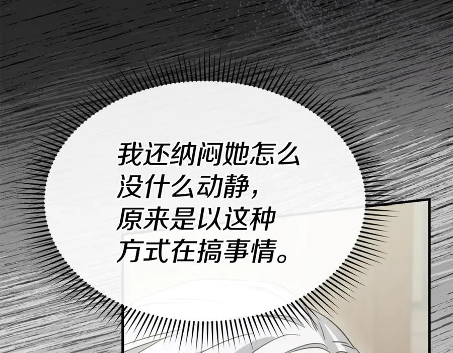 第104话 惹错人了 第55页