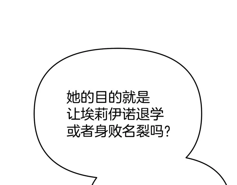 第104话 惹错人了 第58页