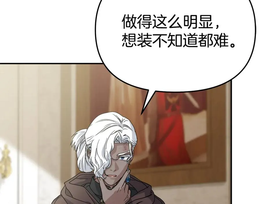 第104话 惹错人了 第59页