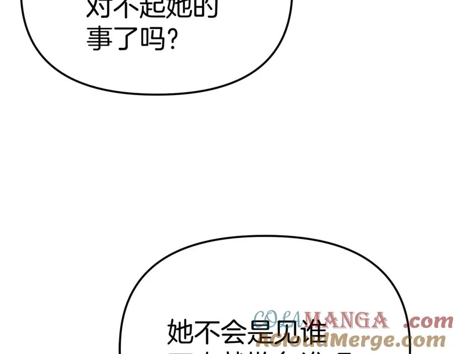 第104话 惹错人了 第61页