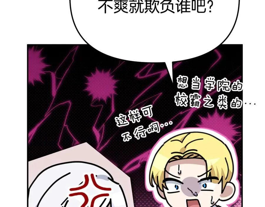 第104话 惹错人了 第62页