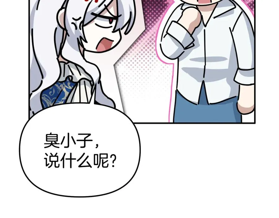 第104话 惹错人了 第63页