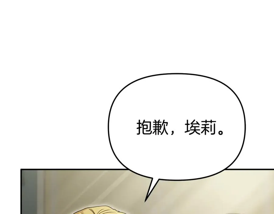 第104话 惹错人了 第64页