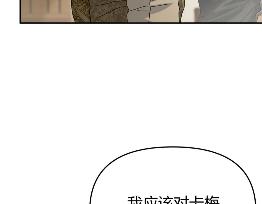 第104话 惹错人了 第66页