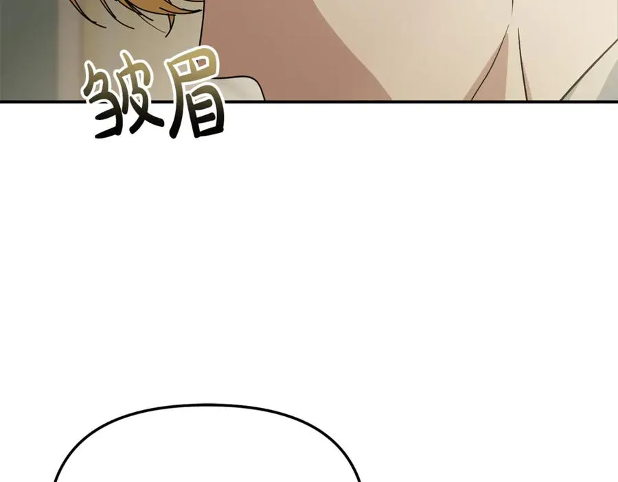 第104话 惹错人了 第68页