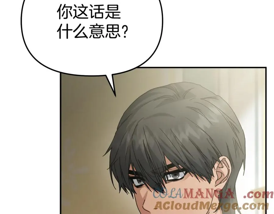第104话 惹错人了 第69页