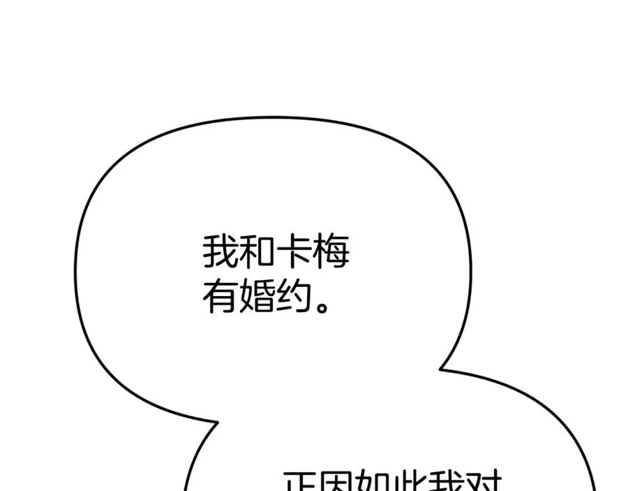 第104话 惹错人了 第71页