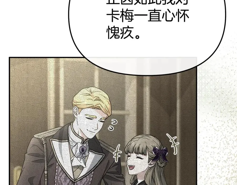 第104话 惹错人了 第72页