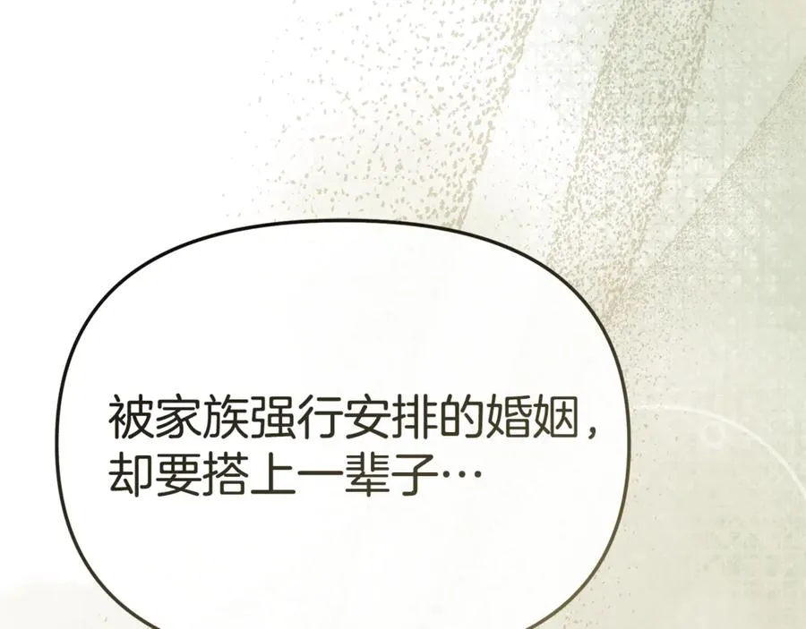 第104话 惹错人了 第74页