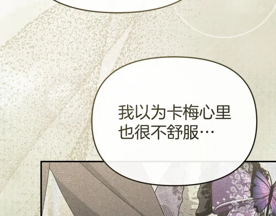 第104话 惹错人了 第75页