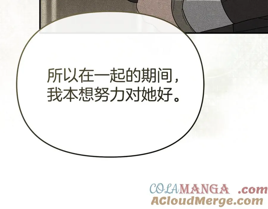 第104话 惹错人了 第77页