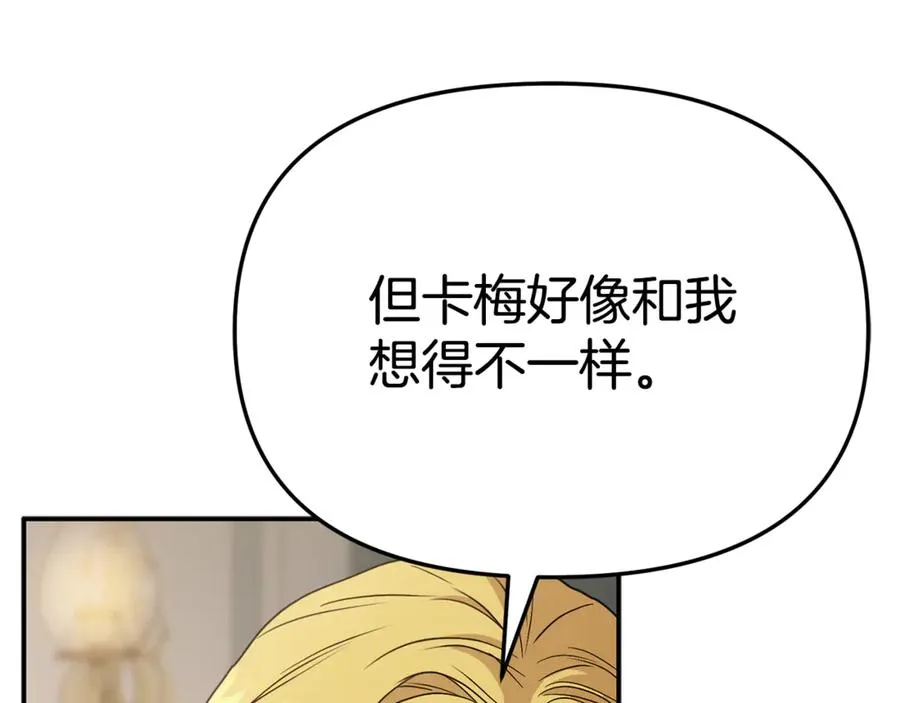 第104话 惹错人了 第78页