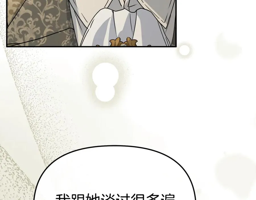 第104话 惹错人了 第80页