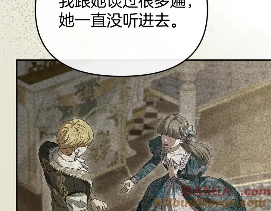 第104话 惹错人了 第81页