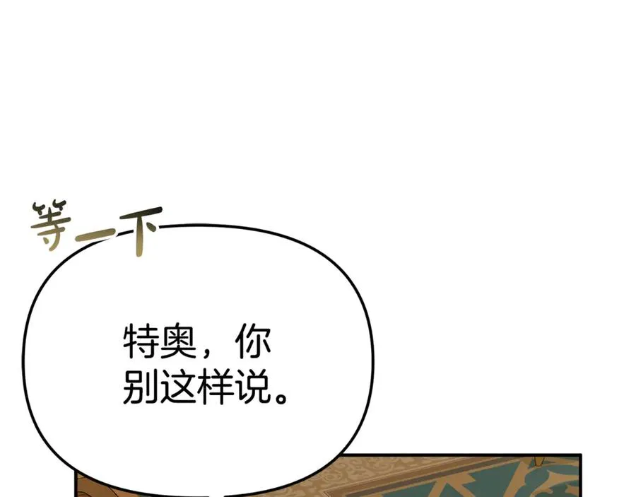 第104话 惹错人了 第86页