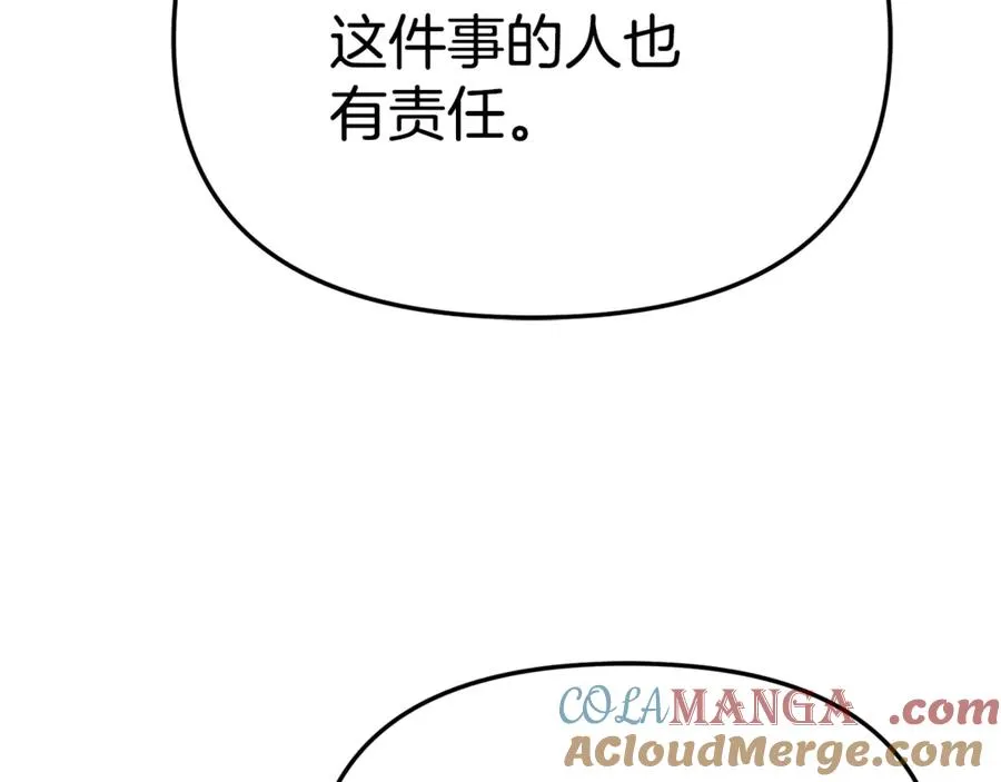 第104话 惹错人了 第89页