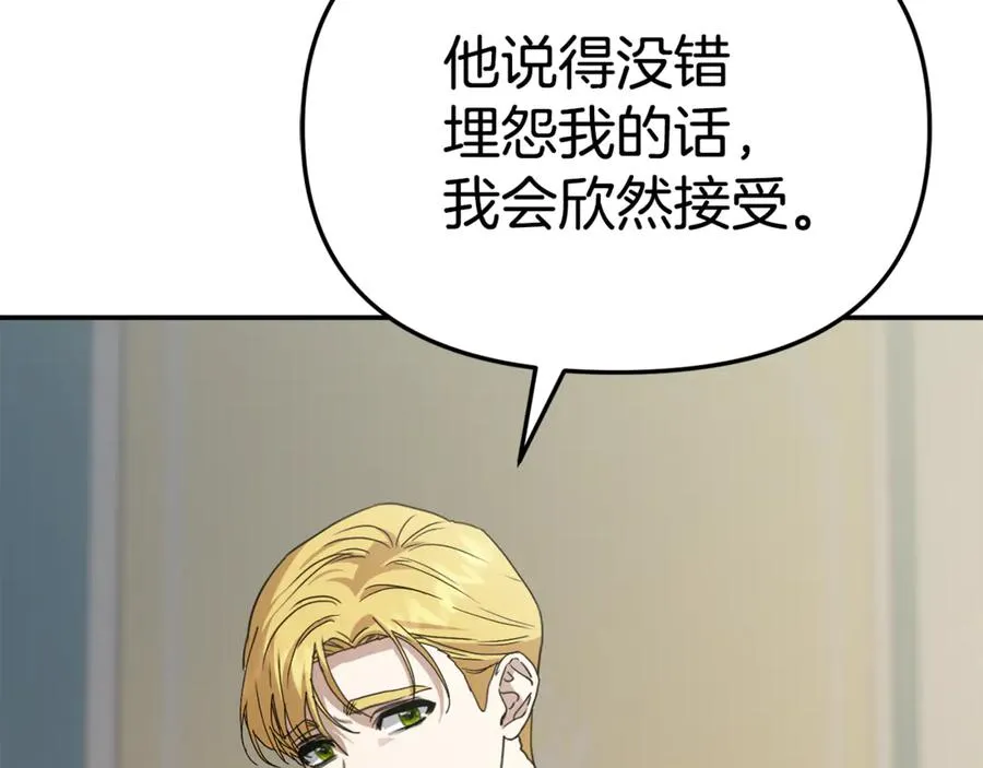 第104话 惹错人了 第90页