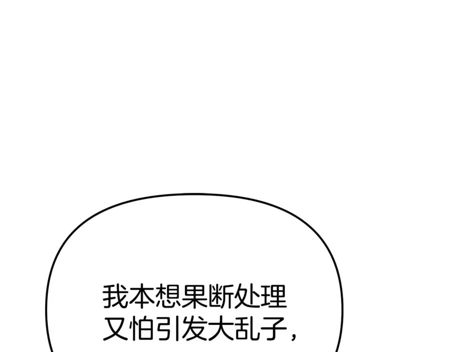 第104话 惹错人了 第92页