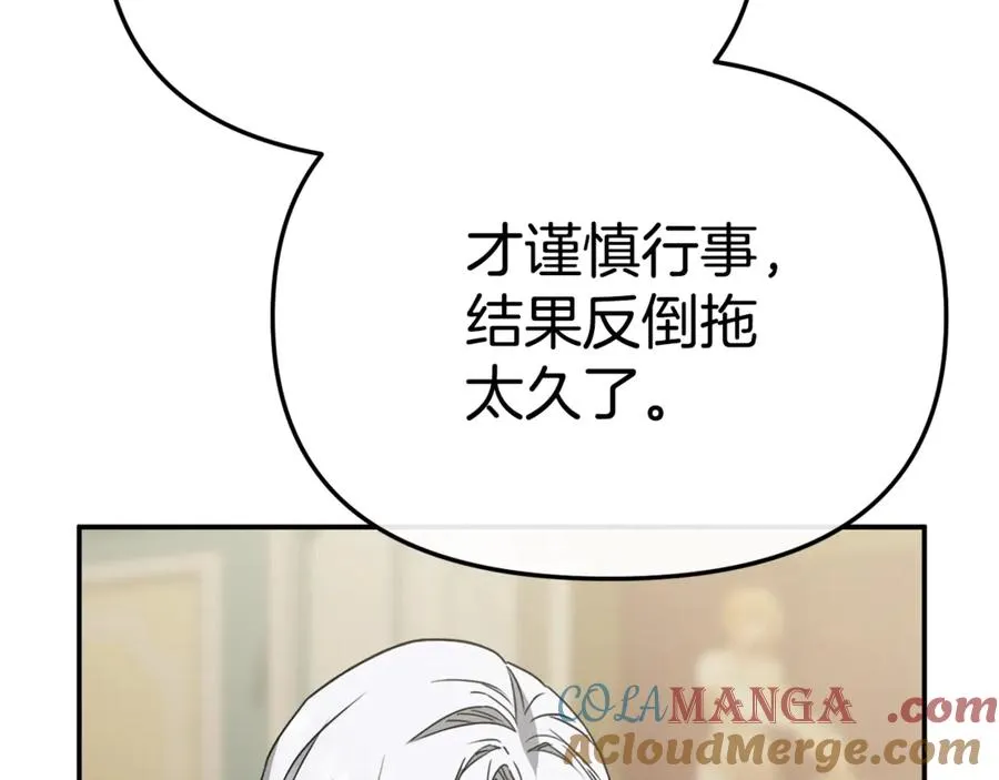第104话 惹错人了 第93页