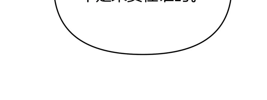 第104话 惹错人了 第96页
