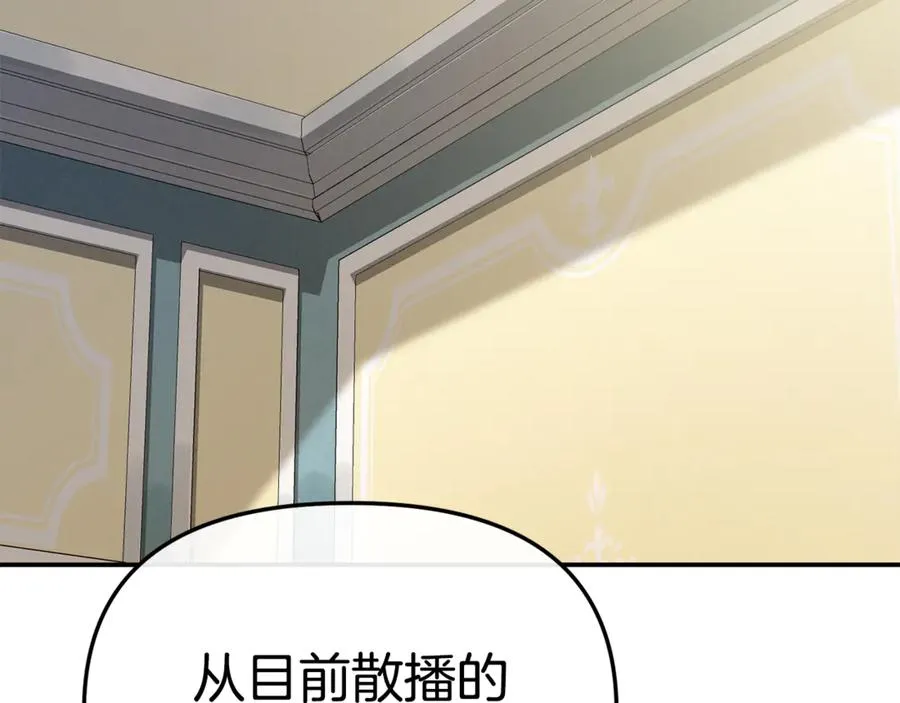 第104话 惹错人了 第103页