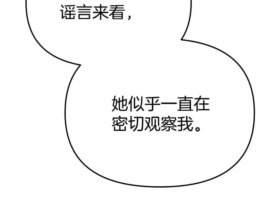 第104话 惹错人了 第104页