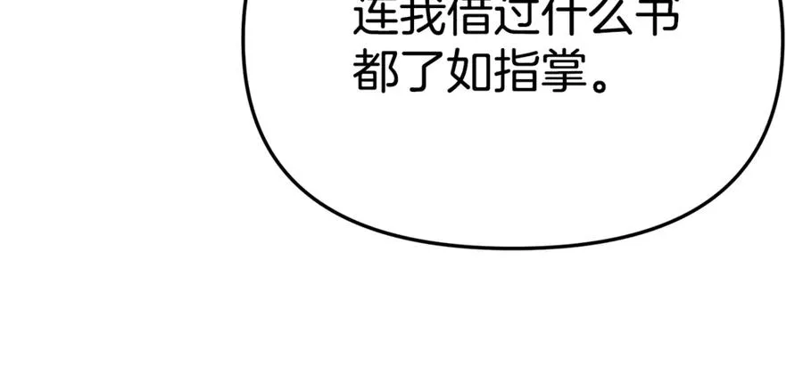 第104话 惹错人了 第107页