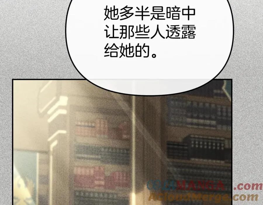 第104话 惹错人了 第109页