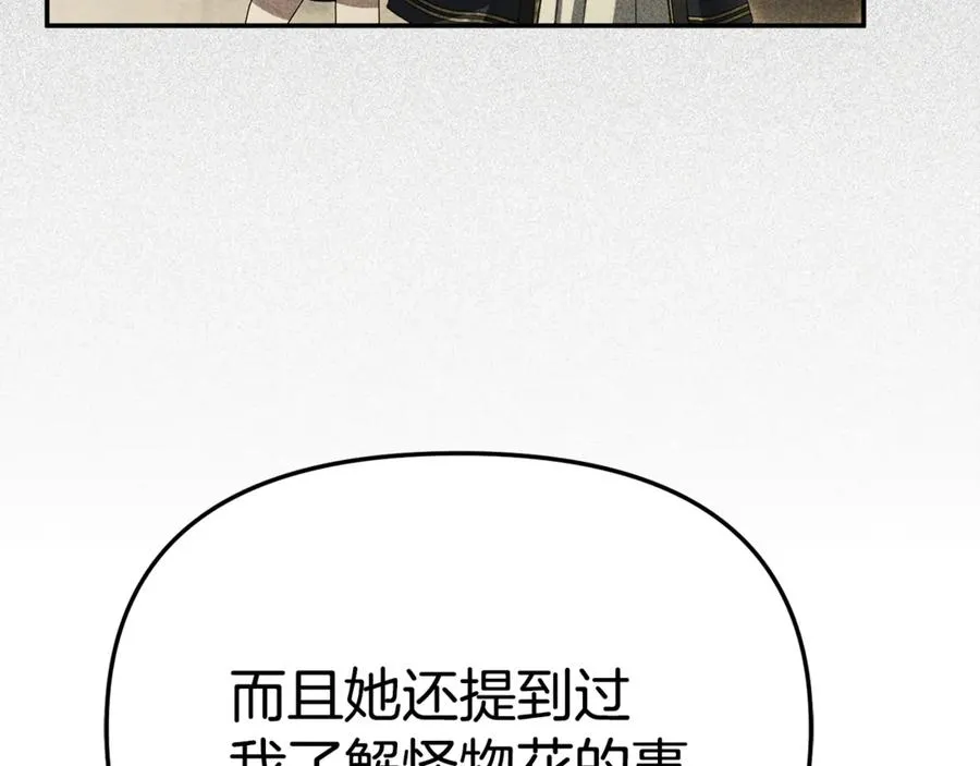 第104话 惹错人了 第111页