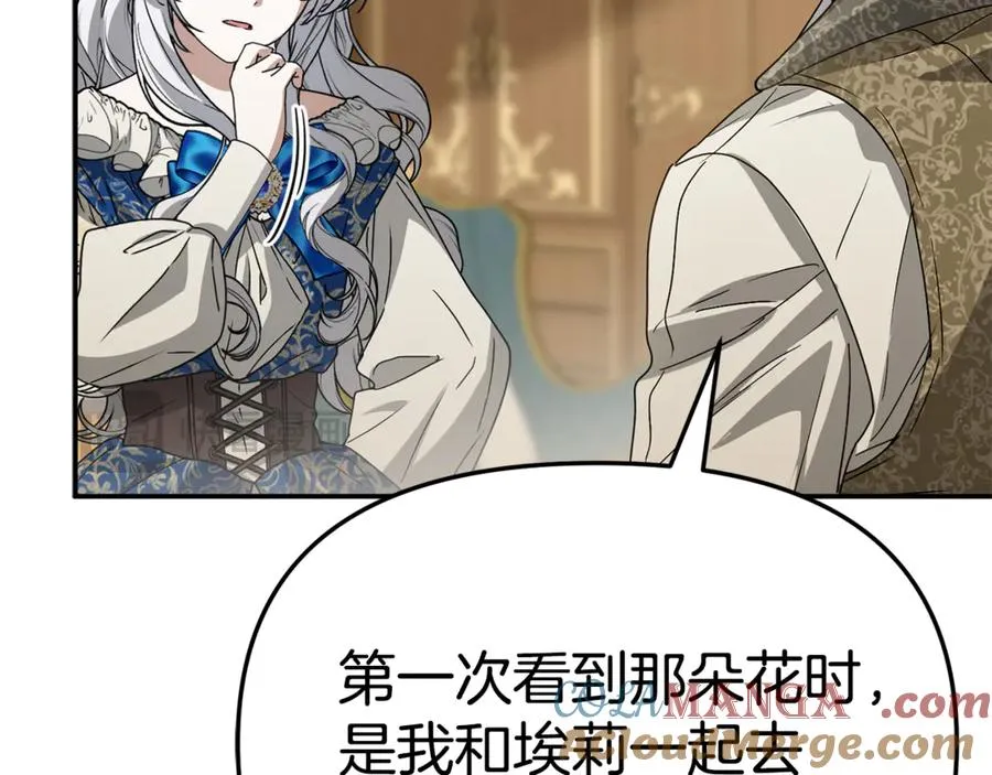 第104话 惹错人了 第113页