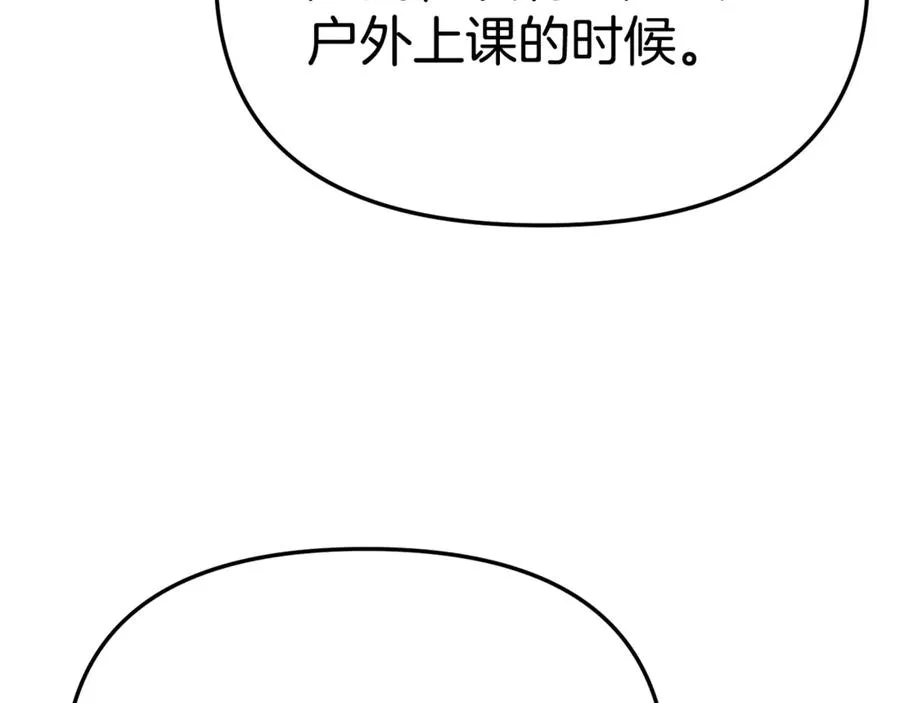 第104话 惹错人了 第114页