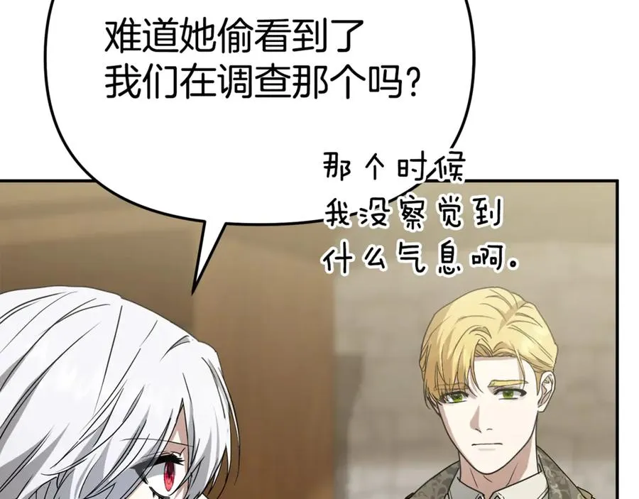 第104话 惹错人了 第115页