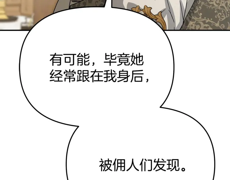 第104话 惹错人了 第119页