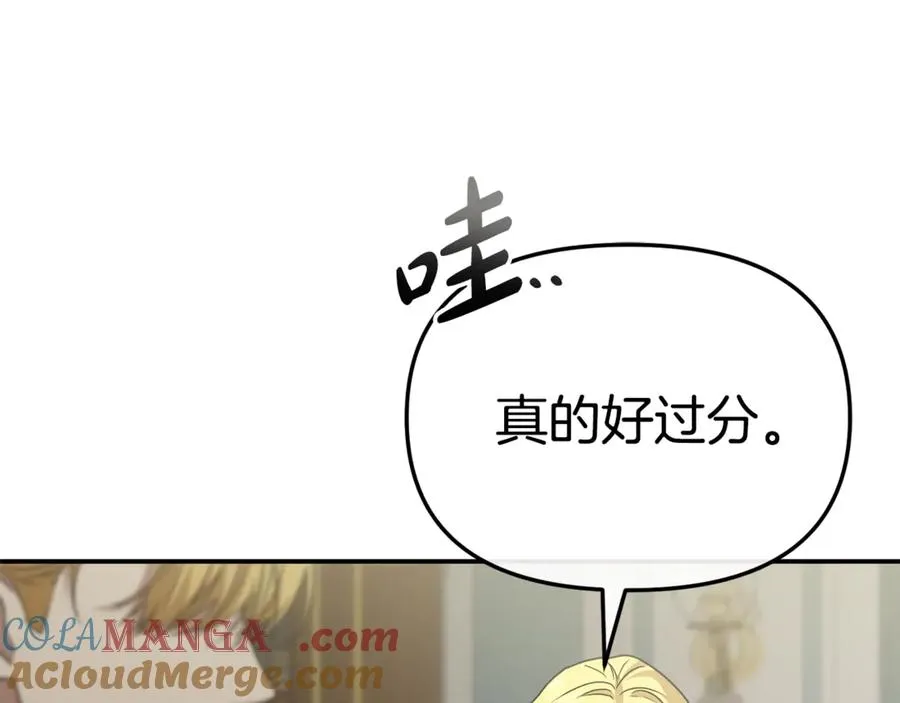 第104话 惹错人了 第121页