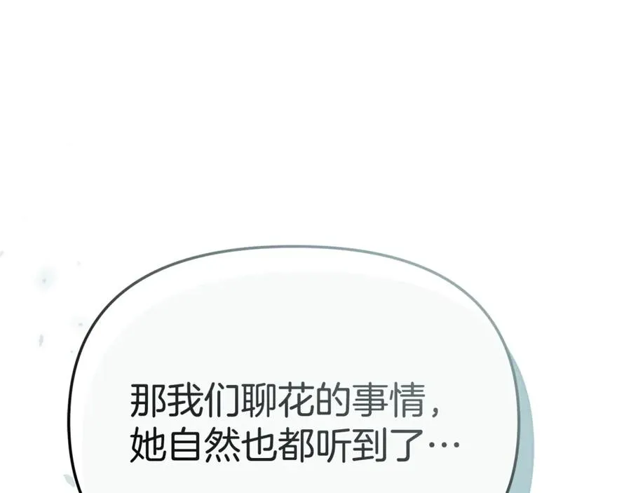 第104话 惹错人了 第123页