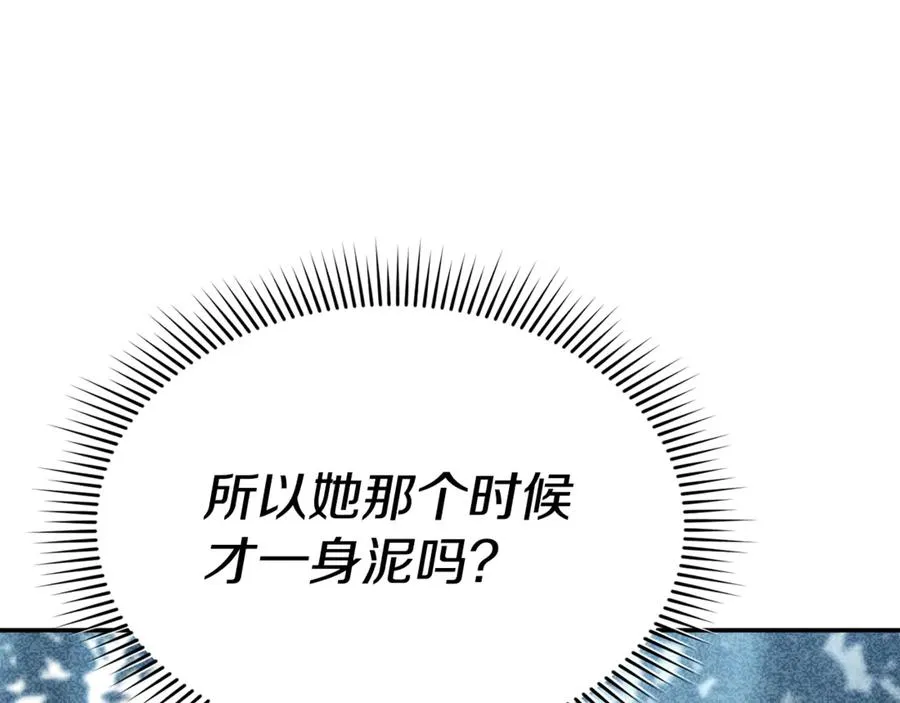 第104话 惹错人了 第126页