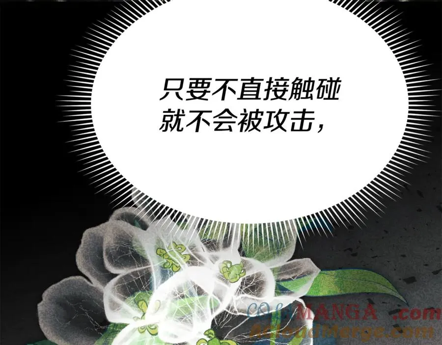 第104话 惹错人了 第129页