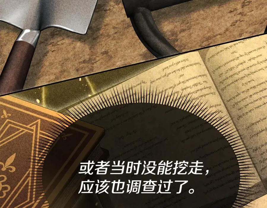 第104话 惹错人了 第132页