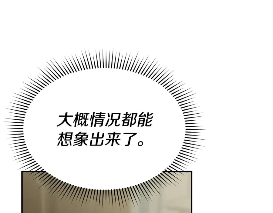 第104话 惹错人了 第135页