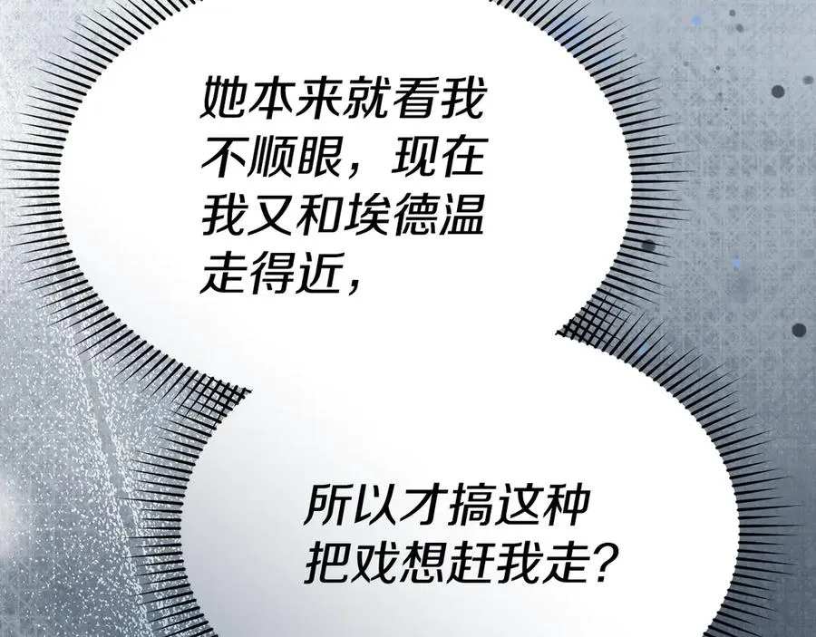 第104话 惹错人了 第138页