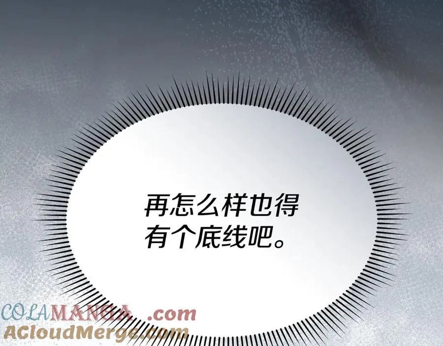 第104话 惹错人了 第141页